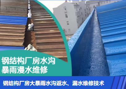 泉州金属屋面防腐翻新确保金属屋面长久使用