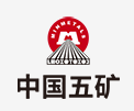 泉州中国五矿